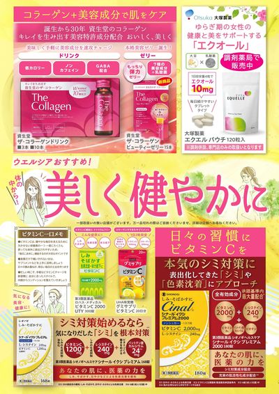 美容ドリンク