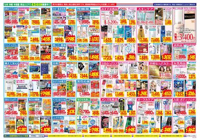 7/5~7/11チラシ ウラ