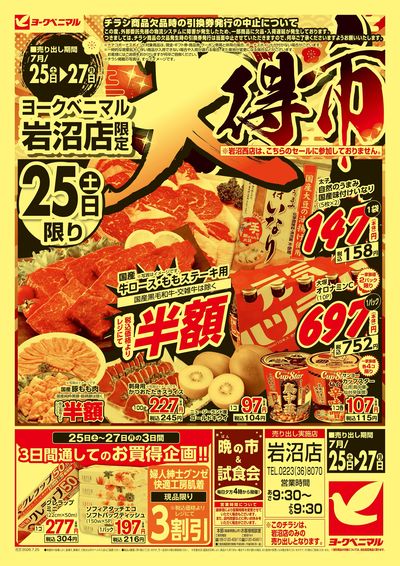 大得市  オモテ