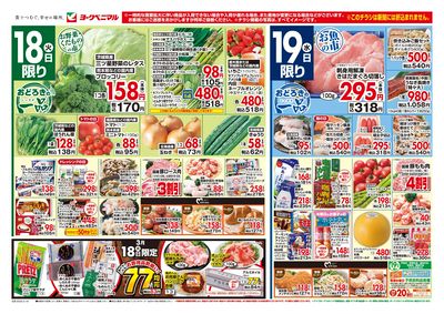 3/18号 オモテ
