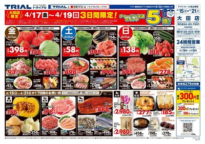 4/15号  大田店_表