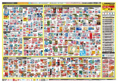 キラメキ ウィンターSALE ウラ