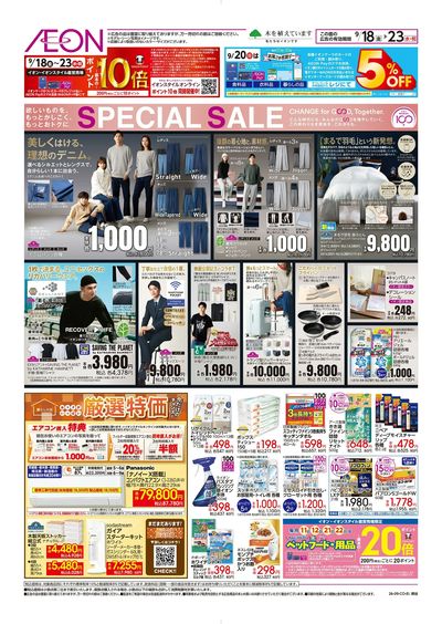 9/18号 SPECIAL SALE:表面