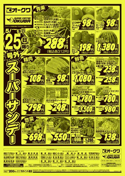 5月25日週末:おもて