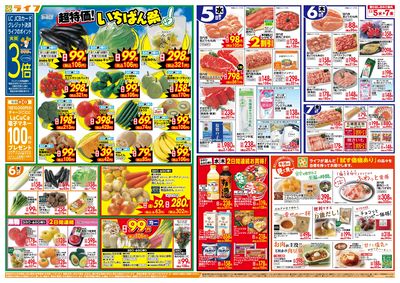 「いちばん祭」野菜・果物が超特価!