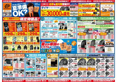 今年も暑い季節がやって来る!夏準備OK?