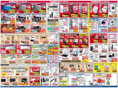 新製品が安いケーズデンキ_うら