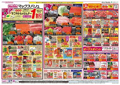 2/6号 カメさんデー/いろいろ鍋:オモテ