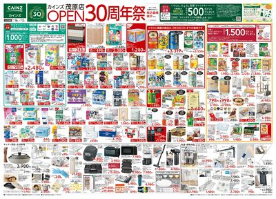 茂原店OPEN30周年祭 9/16号
