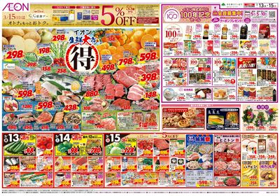 第3週 3/13号 生鮮大市 BIZフェス