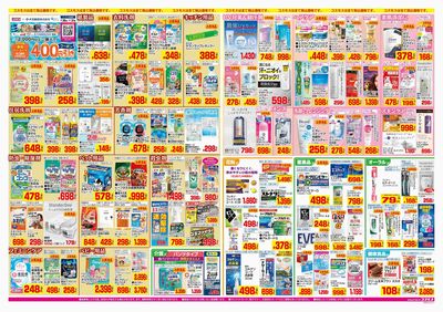 260306_玉村店-裏