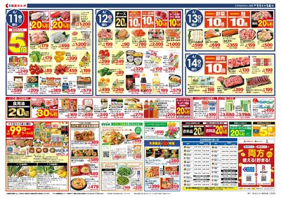 【4/11-14】 裏