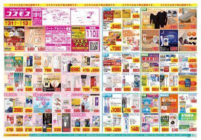 10/31~11/13__大間々店-表