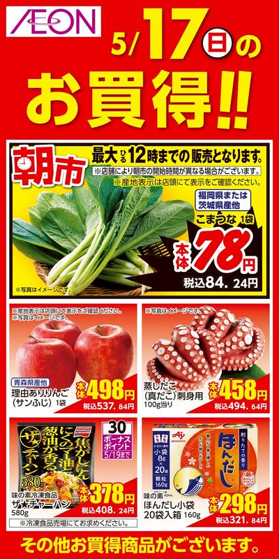 第12週 5/15号 ガチ推し宣言 日替わり 5/17分