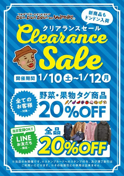 クリアランスセール
