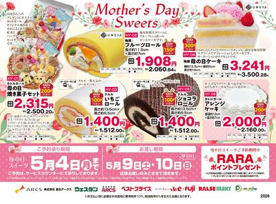 ジャンパラ他 チラシ チラシ | シャンブル