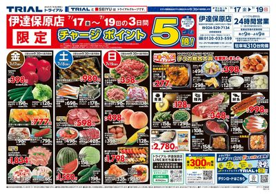 伊達保原店_表