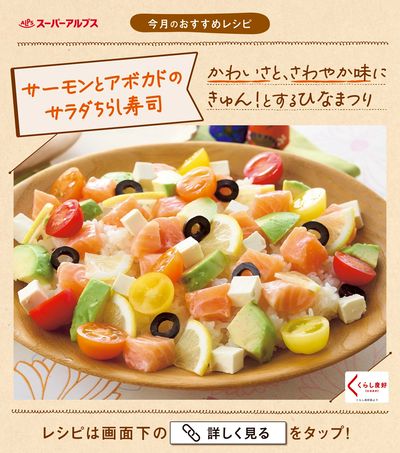 今月のおすすめレシピ