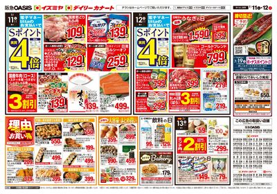 7月11日号オモテ