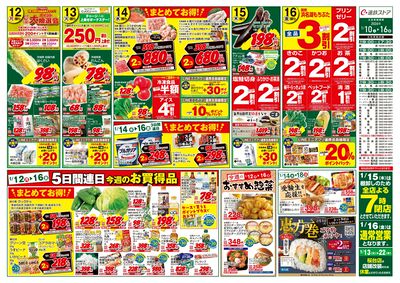 家族だんらんメニュー