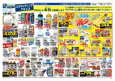 スーパーセンタートライアル 守口ジャガータウン店_裏