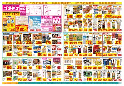7/10~7/23__金津店-表