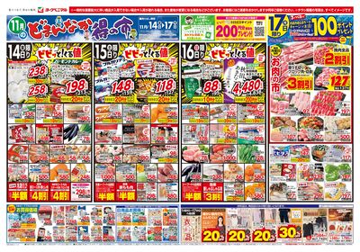 11/14号 オモテ