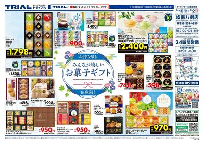 岐南八剣店_裏