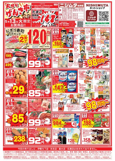 火曜げんき市