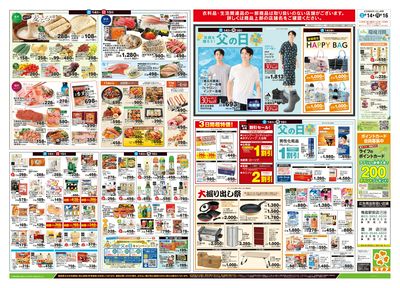 6/14号 笑顔を贈ろう!父の日