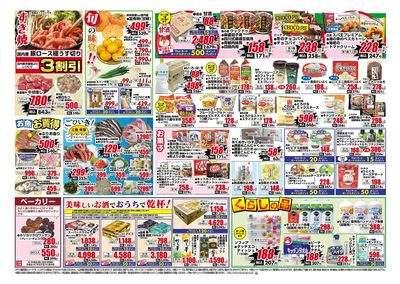 1209号-いわき裏