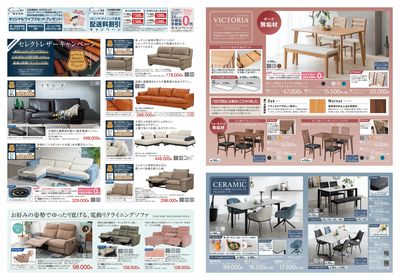 7/12号 リビング&ダイニングフェア 中面