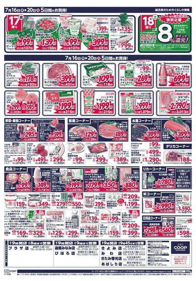 7/16号 ウラ