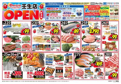 7/22号 オモテ