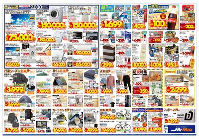 LINEチラシ│LINEでお得なチラシ情報を簡単にチェック
