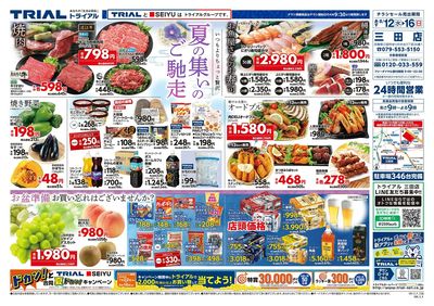 三田店_表