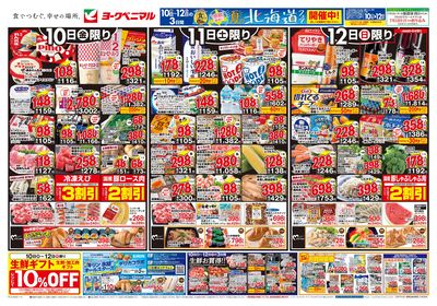 7/10号 オモテ