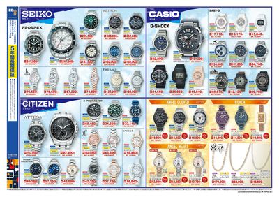 2026 summer SALE 第2弾(ウラ)