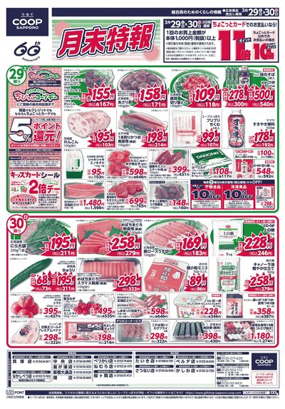 3/29号 オモテ