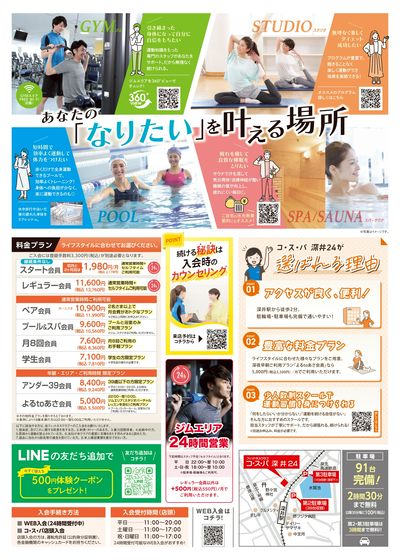 8月・9月の月会費2,178円ではじめやすい!継続条件なしだから安心