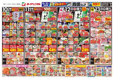 4/10号 オモテ