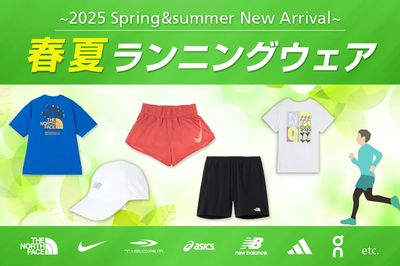 【~2025 Spring&Summer New Arrival~春夏ランニングウェア】