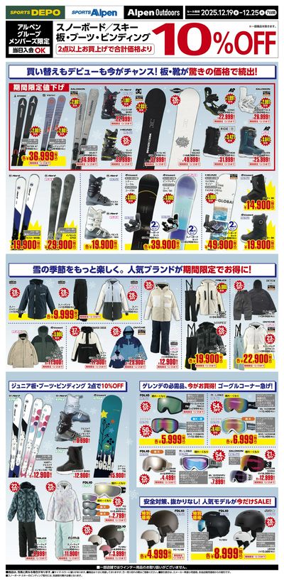 LINEチラシ│LINEでお得なチラシ情報を簡単にチェック