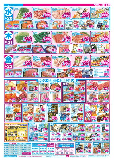 ジャンパラ他 チラシ EMPRESSチラシ作成いたしました