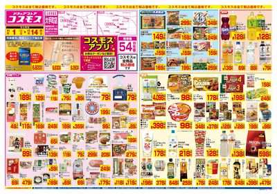 11/1~11/14__大手町店-表