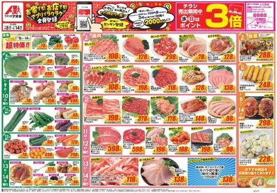 7月8日開始チラシ:表