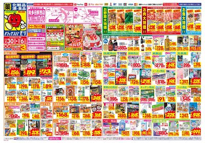11/30~12/6チラシ オモテ