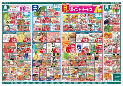 6/13号父の日