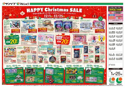 HAPPY Christmas SALE