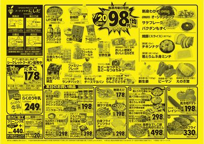 7/20(月)-7/22(水)表